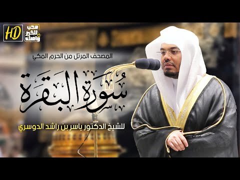 الدوسري
