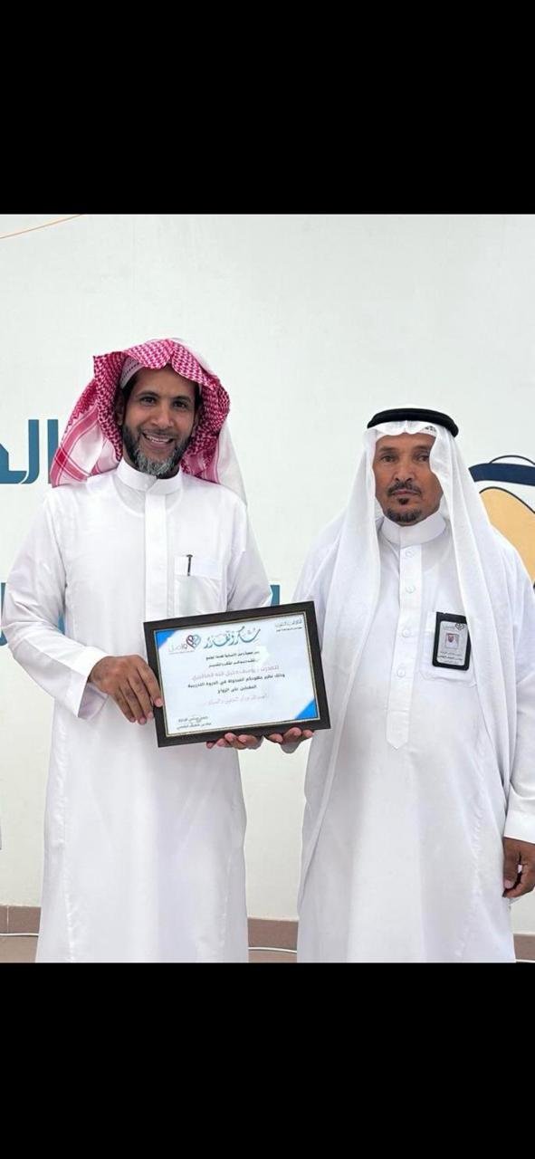 تكريم المدرب